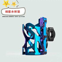 Motorcycle water bottle holder bicycle water cup holder scooter universal water bottle beverage holder bumper accessories equipment