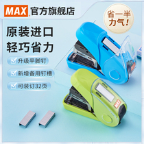 Japan MAX Meike import labor-saving stapler portable small flat pin flat Pin Pin 10 Stapler students office supplies stapler with nail lift cute girl heart HD-10FL3K