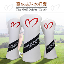 Golf rod cover pole head cover No. 1 wood cover No. 135 wood cover UT chicken leg wooden cover