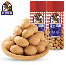 Such as water fish skin peanut beans 505g * 2 canned 80 nostalgic snacks nuts fried pregnant women and children snacks