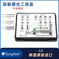 Surgident failed implant removal cover screw central screw removal failed implant removal screw