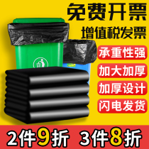 Large garbage bag large commercial thick dining hotel property special black 60 sanitation extra large kitchen household