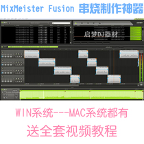 MixMeister Fusion v7 skewer software audio editing software DJ mixing and cutting song making