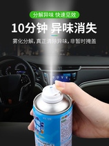 Car spray smoking car solid perfume car air freshener deodorizing lemon pineapple Cologne Jasmine