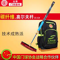 Longevity Gate Ball Rod G4 Golf Carbon Lower Pole Longevity Truffle Door Club Suit Teething Double Lock Door Ball Equipment