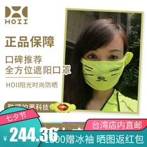 Taiwan Houyi hoii Fan Bingbing recommends cat masks for summer sunscreen and UV protection Drive direct mail