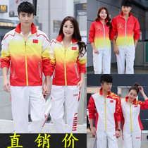 Men's and women's spring and autumn national clothing sportswear suit Chinese national team athletes team martial arts class uniform students