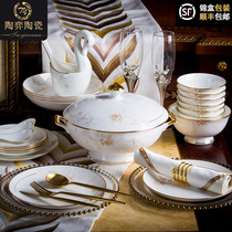 Tao Yi Jingdezhen tableware set Bowl home high grade bone porcelain ceramic gold edged dishes set household combination