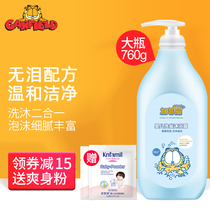 Garfield baby shampoo two-in-one 760g newborn baby toiletries childrens bath lotion