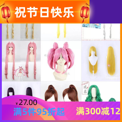 Cosplay clearance wigs philippines