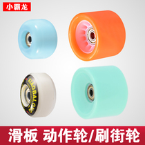 Four-wheel skateboard wheel double-corner brush street wheel wheel roadwheel wheel stepper shock absorption skateboard flash wheel grinding wheel
