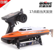 Remote control fast boat boat oversized charging Yudi toy boat speedboat high-speed water-cooled rowing model childrens boys