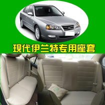 04-11 Old Beijing Hyundai Elantra seat cover all-inclusive four seasons special seat cushion all-surrounded Yue Dynamic seat cover