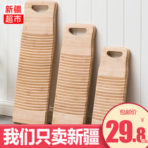  Xinjiang washboard household mini large dormitory solid wood washboard kneeling with punishment creativity to send boyfriend