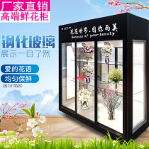Florist flower preservation cabinet Refrigerated air-cooled vertical double-door floral flower cabinet Flower shop display cabinet Refrigerator freezer