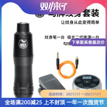 Ma brand tattoo pen cutting line fog tattoo all-in-one machine professional equipment motor tattoo machine novice full set