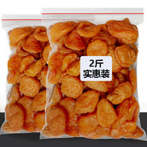Dried apricot tree hanging apricot seedless natural 500g * 2 Shanxi sweet and sour red apricot meat candied apricot preserved apricot snack