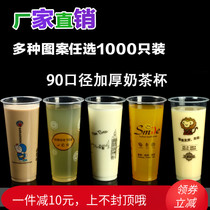90 caliber milk tea cup 500ml juice disposable cup with lid Net celebrity 1000 bottles of drinks 700 plastic cups