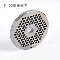 Mai Miao brand manual stainless steel meat grinder meat plate round knife cross knife shaft sleeve Vulnerable parts Spare parts