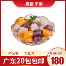 Taiwan handmade taro balls 1kg milk tea dessert raw material sweet potato purple potato Yuanxiao glutinous rice balls full Jiafu 500g
