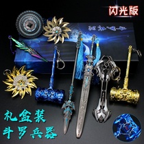 The Fighting Rotang Triple Flash of the Heathen Hammer Blue Silver Bully King Seven Killed Sword Donlian Gift Box Suit Model