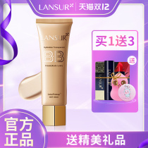Lancer water feel more transparent BB cream foundation female nude makeup concealer moisturizing official flagship store official website