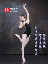 Dance according to the art library ballet body Uniform uniform female art test high hip shape body Service basic training dance gymnastics uniform practice suit