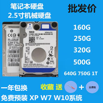 2 5 inch notebook mechanical hard drive 160g 250g 320g 500g 750g 1t mobile hard disk solid-state