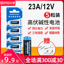 Doubling 23A battery 12V23a battery 23s small 23A12 Volt l1028 garage roller shutter gate Bell chandelier flash alarm transmitter motorcycle anti-theft fan remote control 23