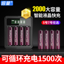 Times of 2000 mA 5 hao rechargeable battery 7 rechargeable high-capacity KTV microphone General Wu Qi no charger