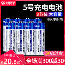 Multiplier 5 No. 7 rechargeable battery large capacity charger AA rechargeable No. 5 No. 7 can replace 1 5V lithium battery