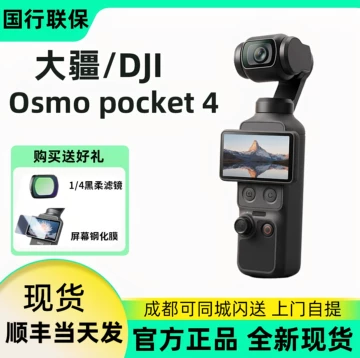 大疆Pocket3手持-大疆Pocket3手持促销价格、大疆Pocket3手持品牌- 淘宝