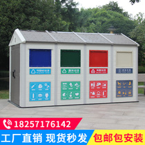 Outdoor community Square Park Scenic Area beautiful countryside custom mobile school classification Pavilion factory finished garbage room