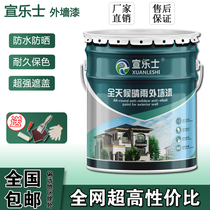 Exterior paint waterproof sunscreen outdoor latex paint white self-brush balcony outdoor paint color paint household finish
