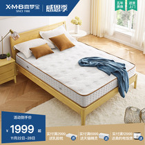 Ximengbao Shu Ridge bamboo fiber latex dual-purpose mattress double bed 23cm skin-friendly bamboo fiber knitted fabric