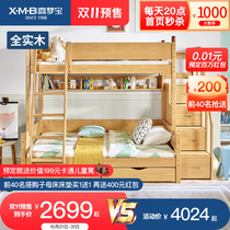 x.m. B solid wood bunk bed bunk bed Children bunk bed of small multi-function shu jia chuang