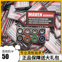 MAVEN skateboard bearing wooden ask color shaft without dust cover Four-wheel double rocker high-speed Peilin travel skateboard shop