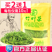 Buy 2 get 1 North craftsman Stone bamboo tea new tea specialty wild Laoshan light bamboo leaf blue stone bamboo leaf tea Stone bamboo tea