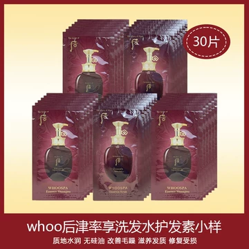 whoo后津率享套盒-whoo后津率享套盒促销价格、whoo后津率享套盒品牌- 淘宝