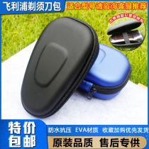 For Philips double head razor travel bag HQ6070 6071 6075 storage box PQ182 carrying case