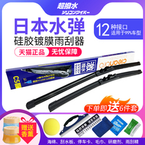 Japanese water bomb wiper official Fang Jiejing brothers silent imported rain bomb rubber strip boneless silicone coated wiper blade