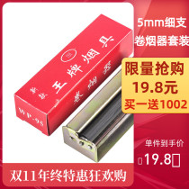 (Value Package) 95mm Manual Cigarette Loader Fine 5mm Fine Self-made Tobacco Cotton Head Filter Cigarette Paper Ring