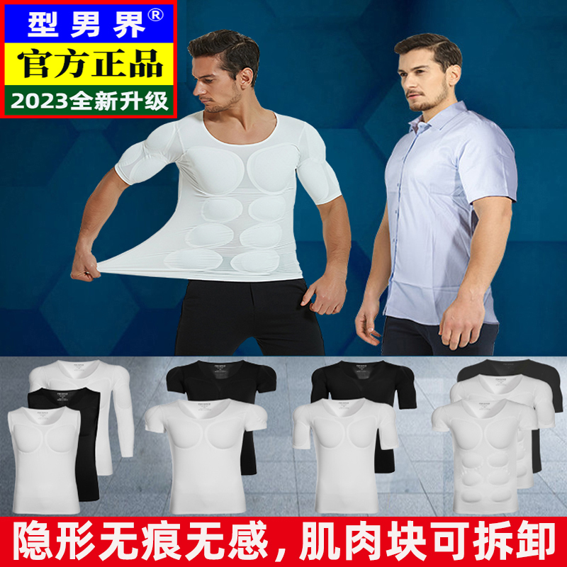 新しい形のない偽筋肉インナー服メンズ Tシャツ肩パッド目に見えない模擬偽胸筋偽腹筋半袖 cos
