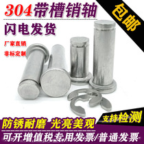304 stainless steel flat head grooved pin grooved pin shaft Double head retainer positioning cylindrical pin M3M4M5M6M8M10M12