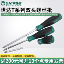 Shida Tool Double Head Dual-use Screwdriver 66202 Little Laub Head One Cross Screw Batch Magnetic Screwdriver Change Cone