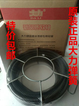Special price Beijing Dali 150 dredging machine accessories original spring 150 flexible shaft 22mm a plate 15 meters