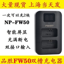 Pisen NP-FW50 battery double charge Sony A7R2 NEX6 A5100 A6000a6300 A7M2 charger