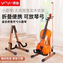 Violin rack Wooden piano rack vertical bracket Household foldable portable Ukulele floor placement rack