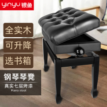 Solid Wood Piano Stool Lift Single Double Children With Bookcase Adjustable Cellist Special Luxury Electric Piano Bench