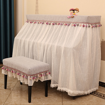 Piano cover Nordic full cover modern simple cover cloth light luxury high-end Princess Half cover European lace dust-proof American